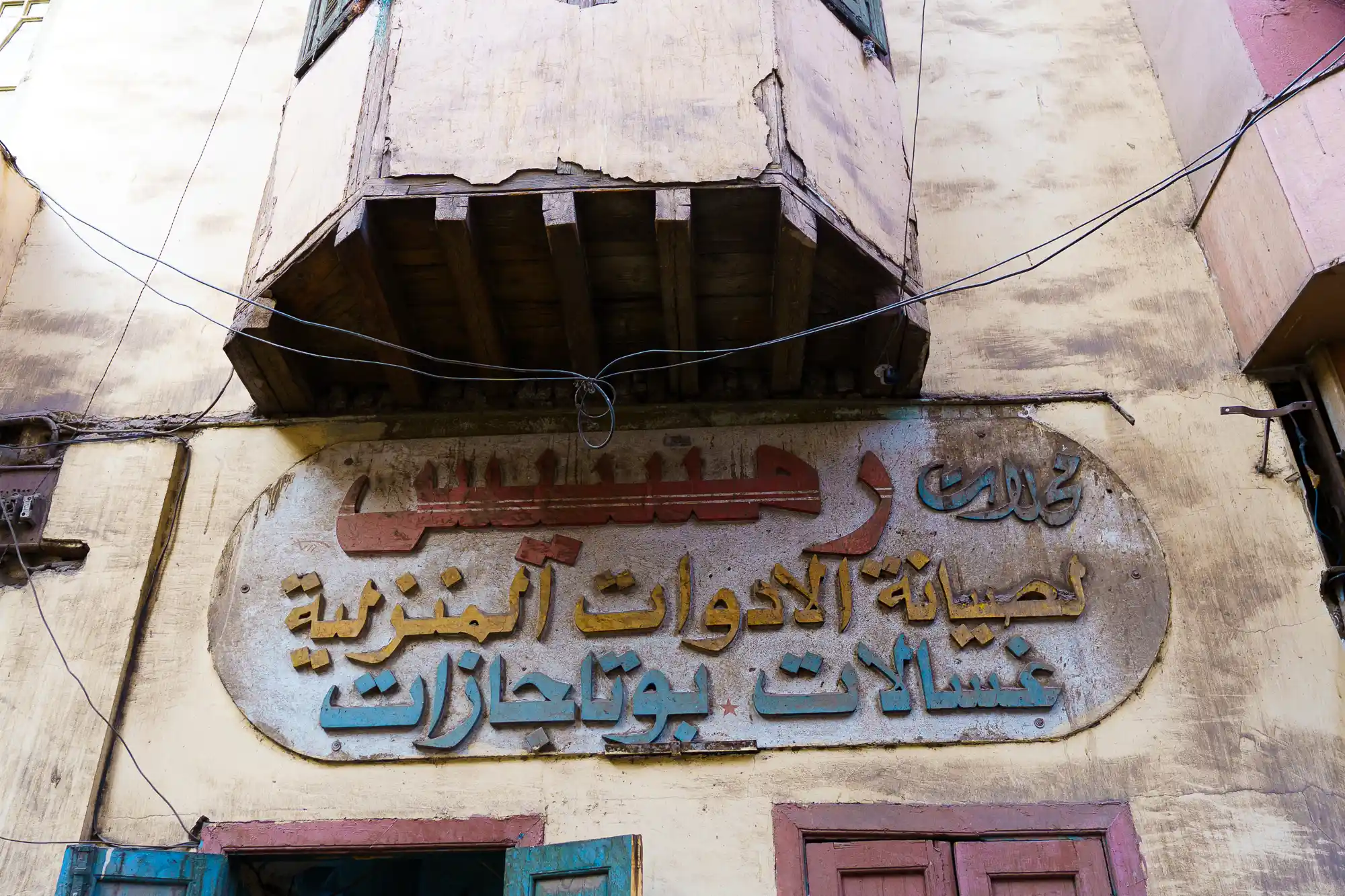 Egypt Sign