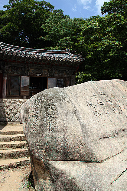 San Ryoung Gak