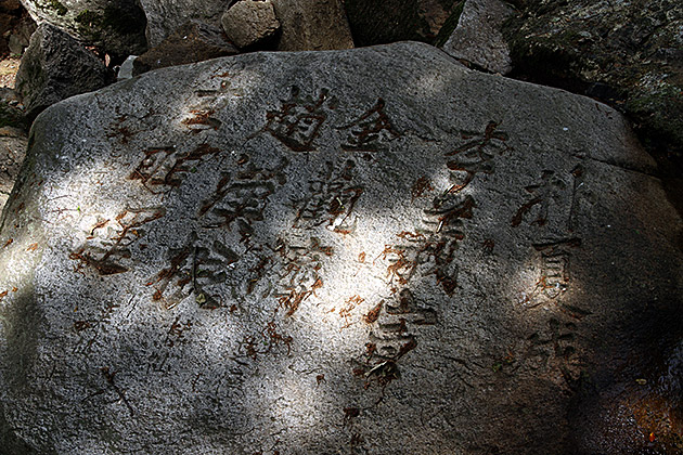 Written in Stone