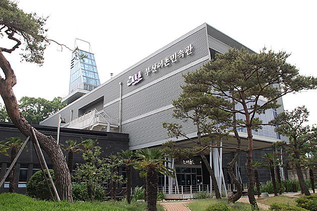Busan Fishing Village Folk Museum