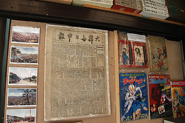 Old Korean Comics