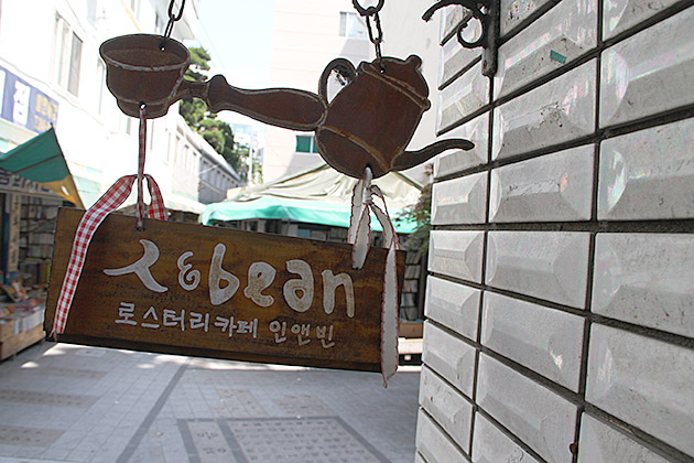S Bean Coffee Shop Busan