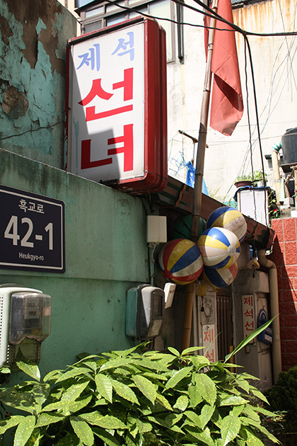 Beach Ball Entrance Korea