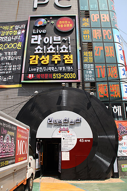Record Store Busan
