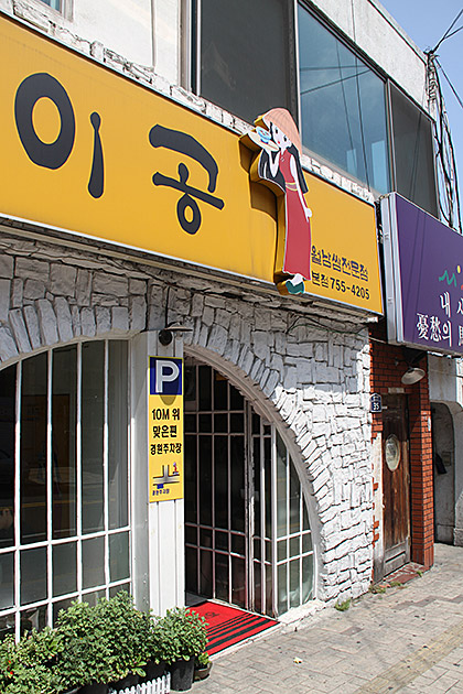 Gwangalli Saigon
