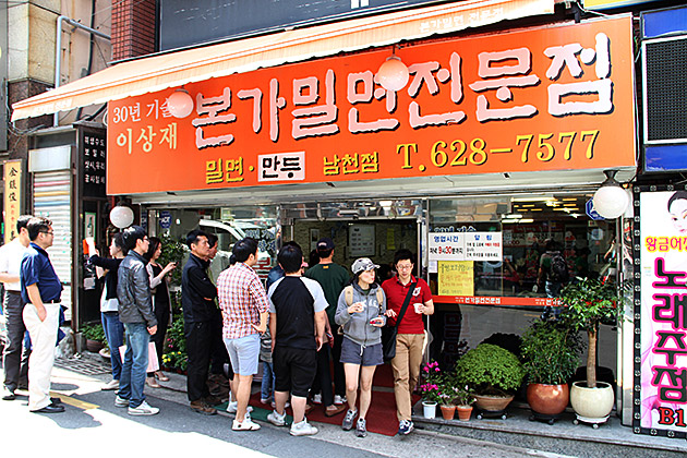 Korean Noodles Gwangalli Beach