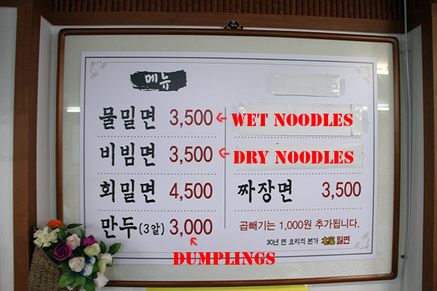 Noodle Menue