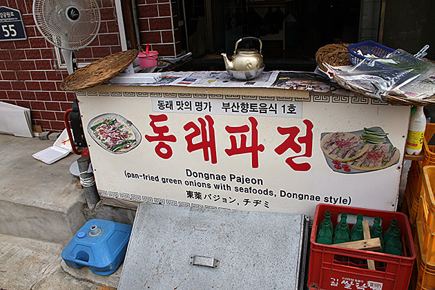 Pancakes Busan