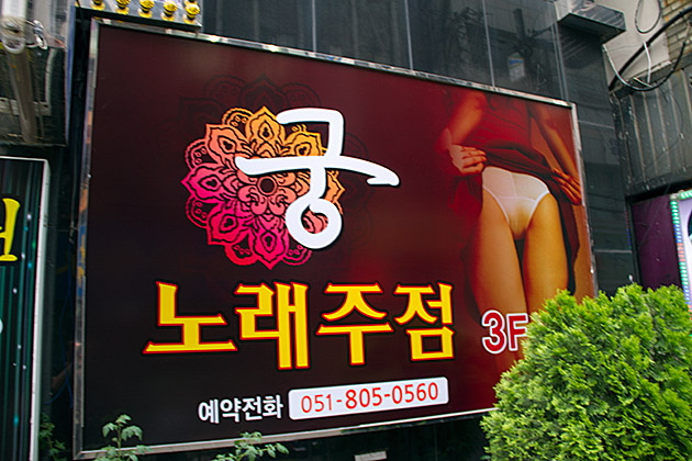 Sexy Time Korea