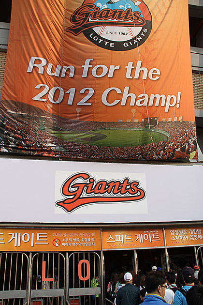 A Day at Sajik Stadium - Lotte Giants Baseball 9 Giants 2012
