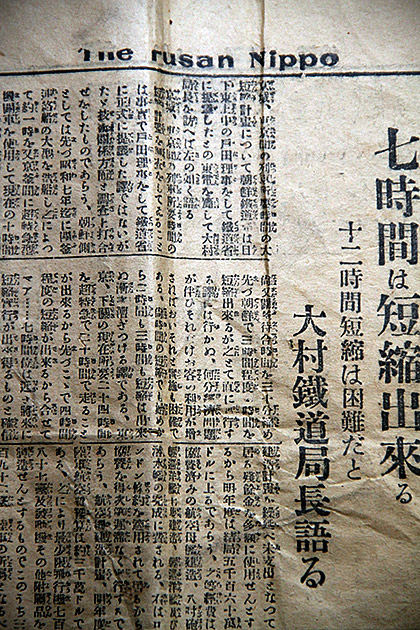 Korean Newspaper