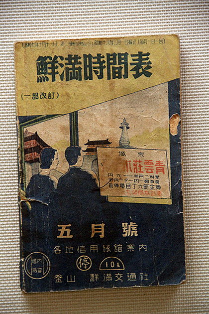 Old Korean Train Schedule