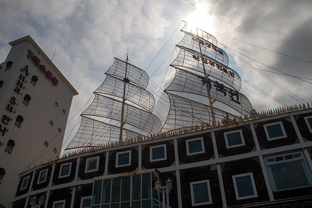 Ghost Ship Korea